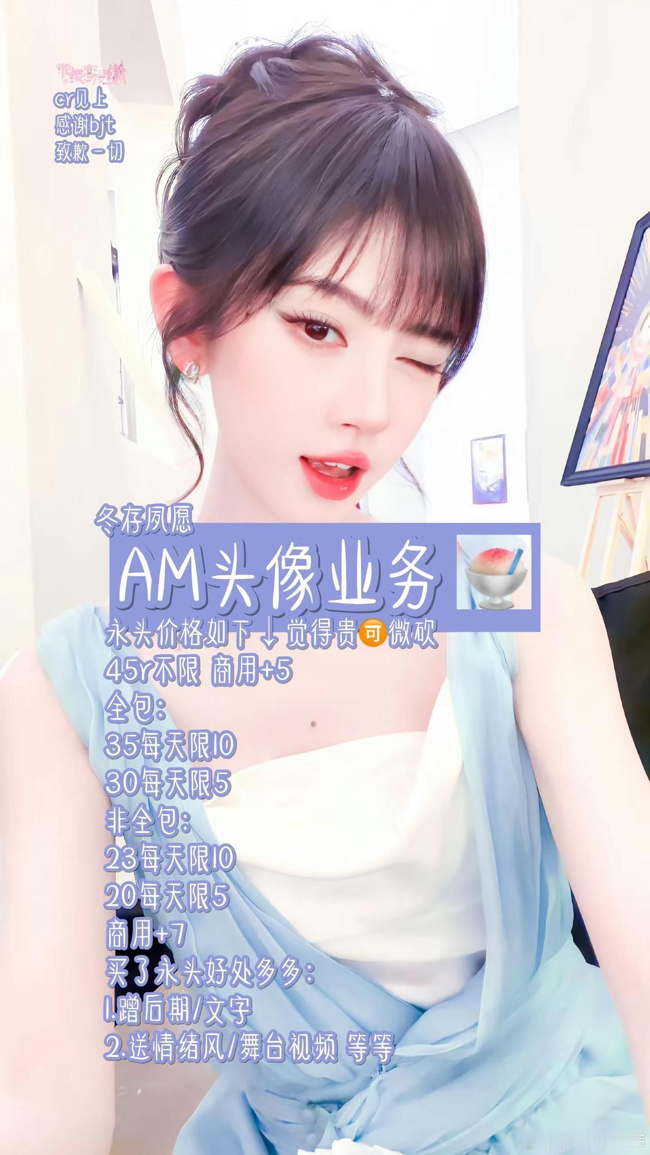 接接接！【59去4040文413字】鞠婧祎 am头像 以奏霜曲. 梨叙馨辞 茵?