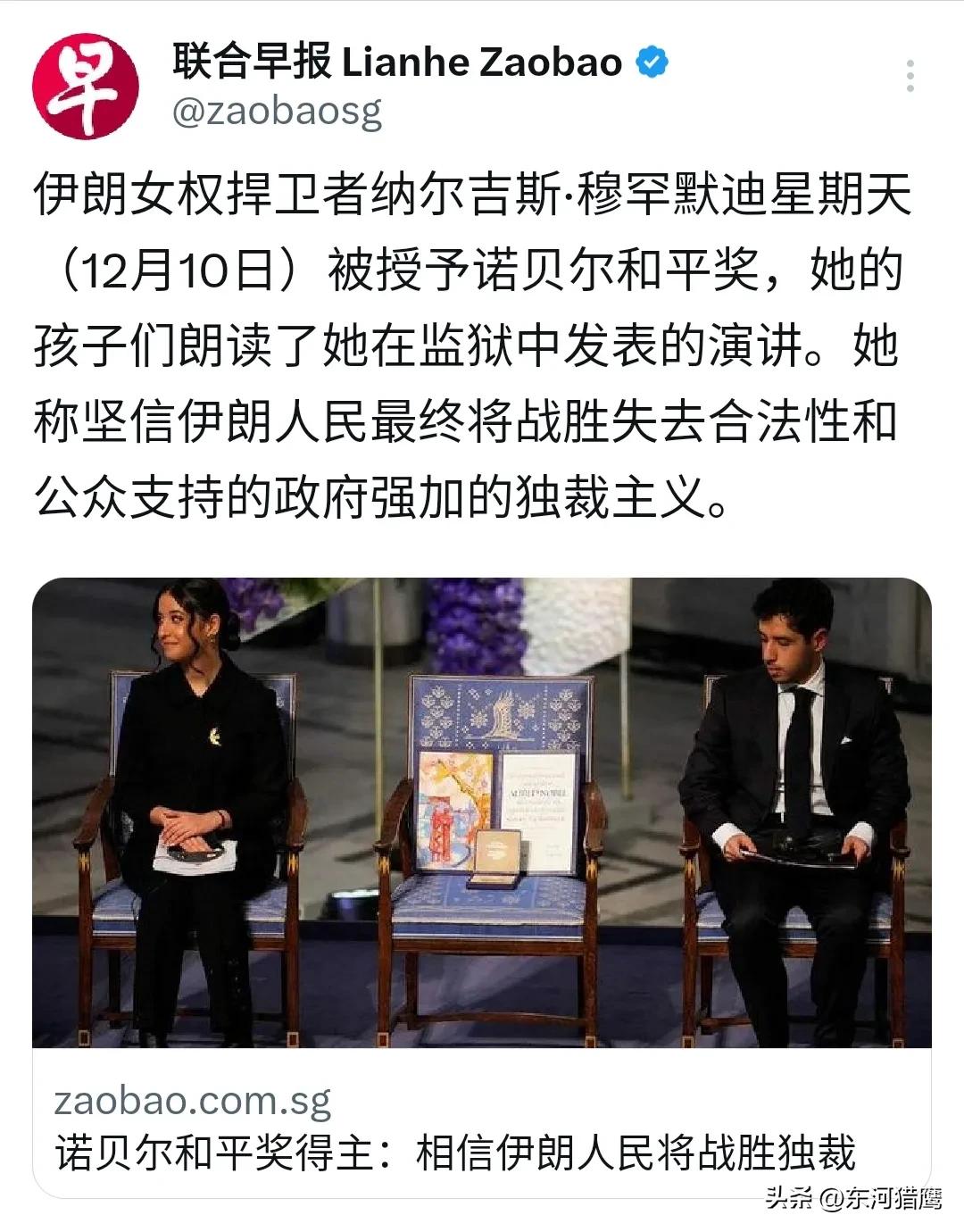 伊朗女权捍卫者纳尔吉斯·穆罕默迪星期天（12月10日）被授予诺贝尔和平奖。她称，