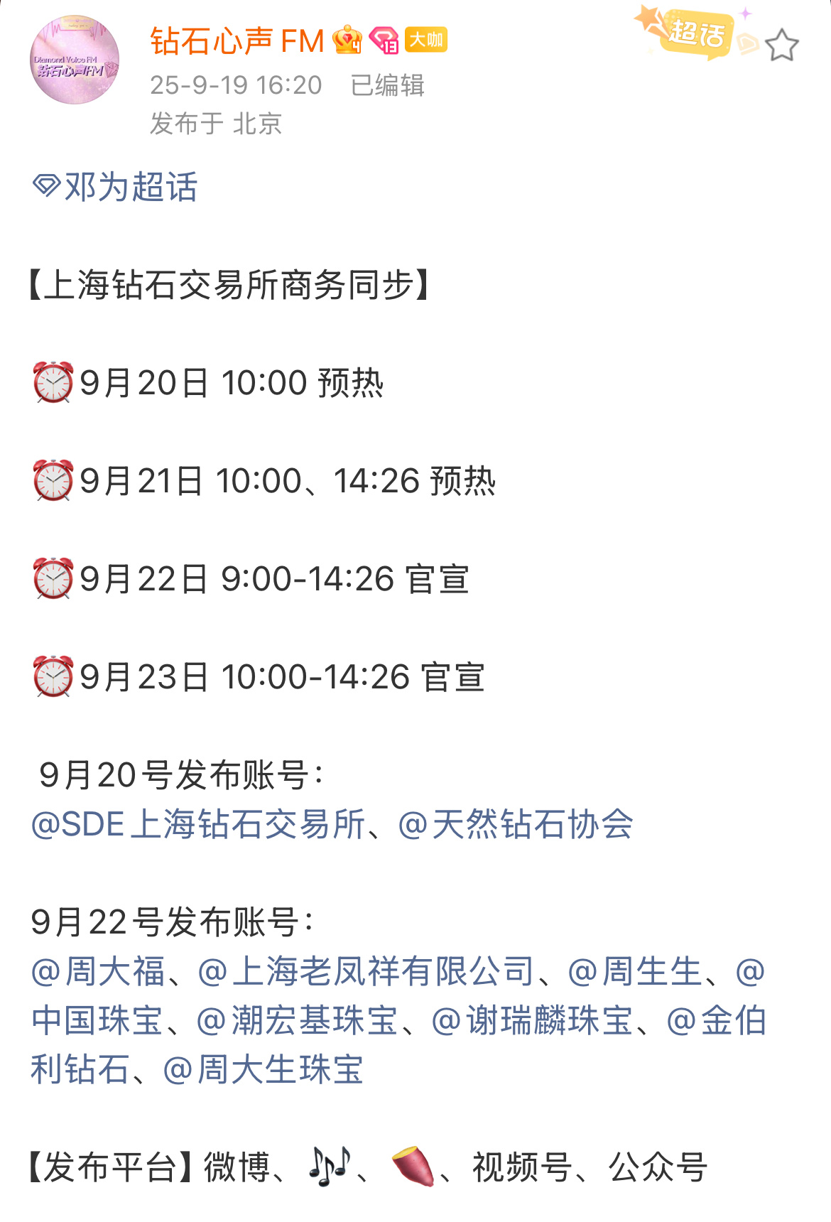 卧槽！！！这个商务真给邓为微微接到了！！！牛逼！！！✌️ ​​​