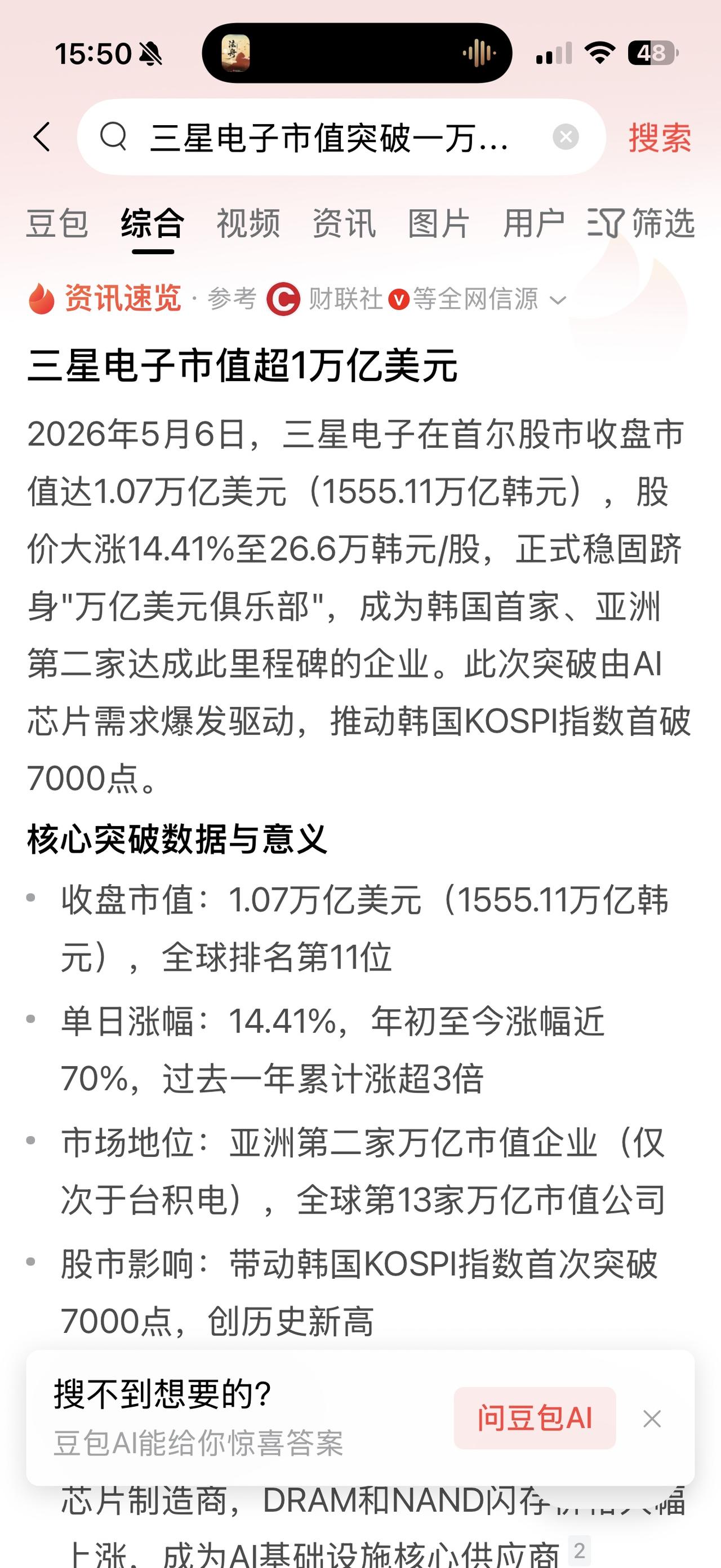 韩国三星电子“冰火两重天”，大家看一下今天两条关于韩国三星的重磅新闻：

一、2