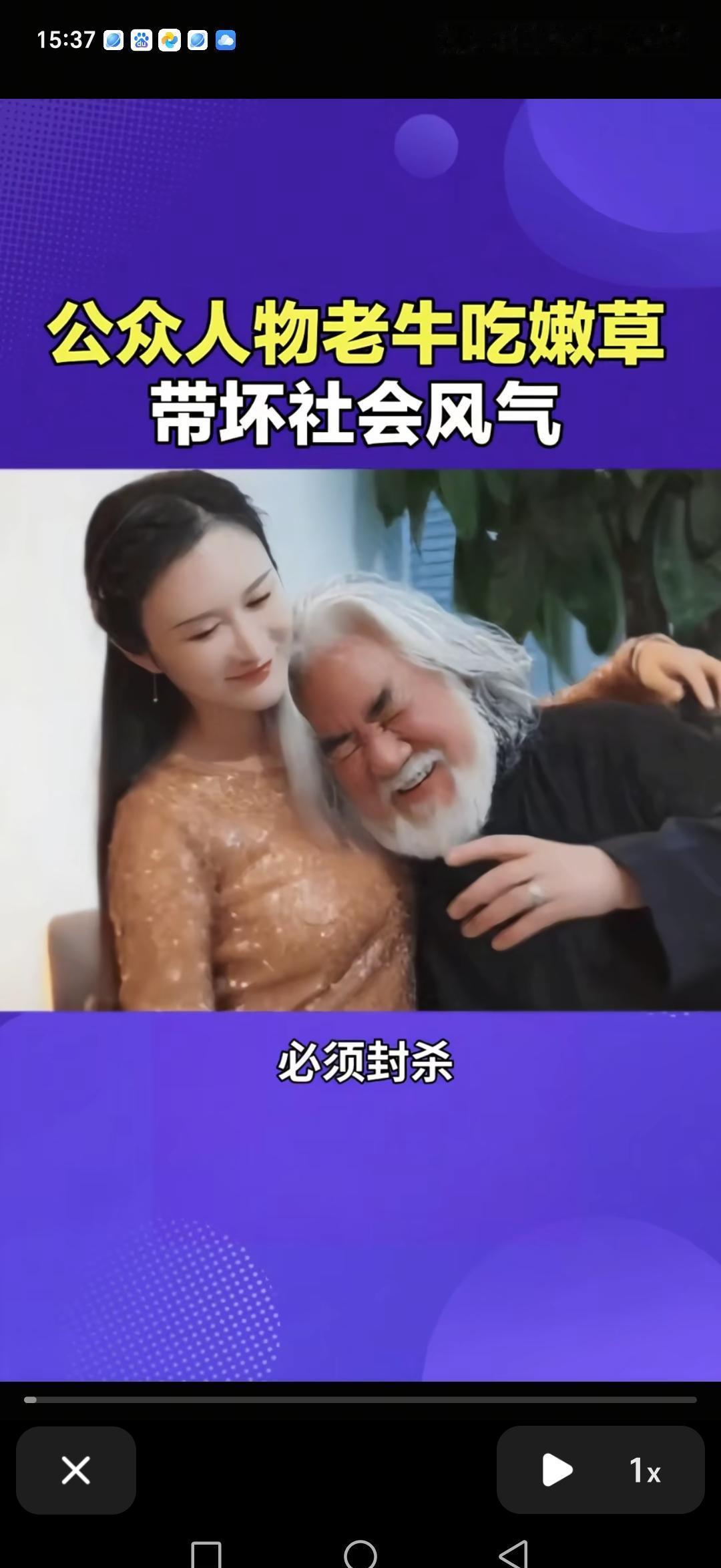 “老年艺人炒作婚姻”被正式写进高风险名单

还是老话说的好，低调做人，高调做事。