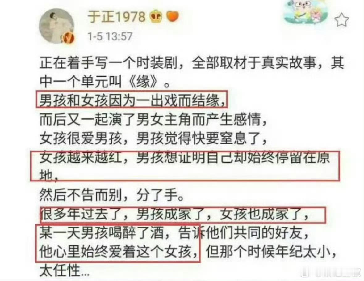 于正的发文 于正现在怎么有点神经兮兮的 