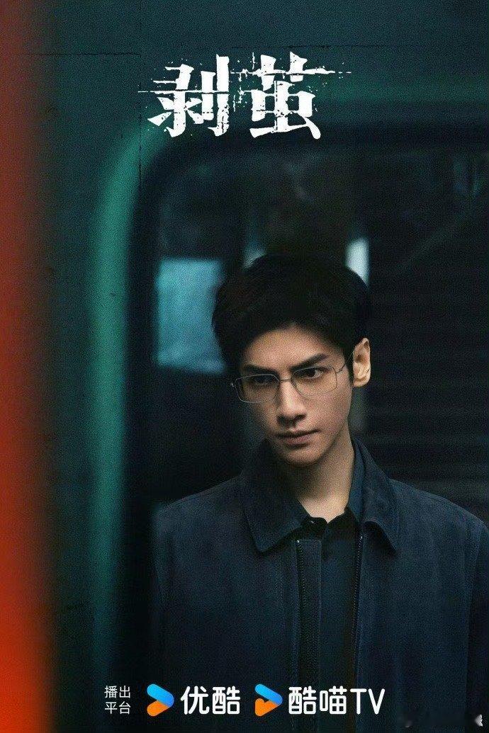 罗云熙剥茧12月30日开播剥茧暂定1230播出 罗云熙《剥茧》要来啦！期待和我们