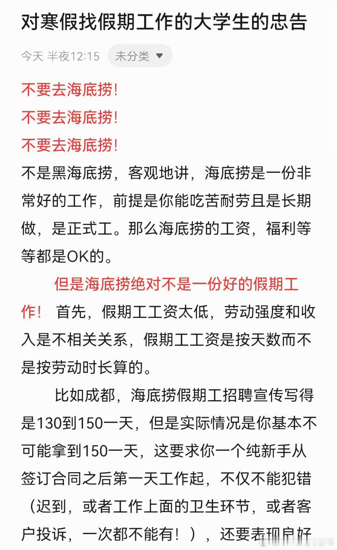 海底捞礼物 员工罚款购入突然感觉好对不住海底捞的服务生……如果早知道礼物都是个人