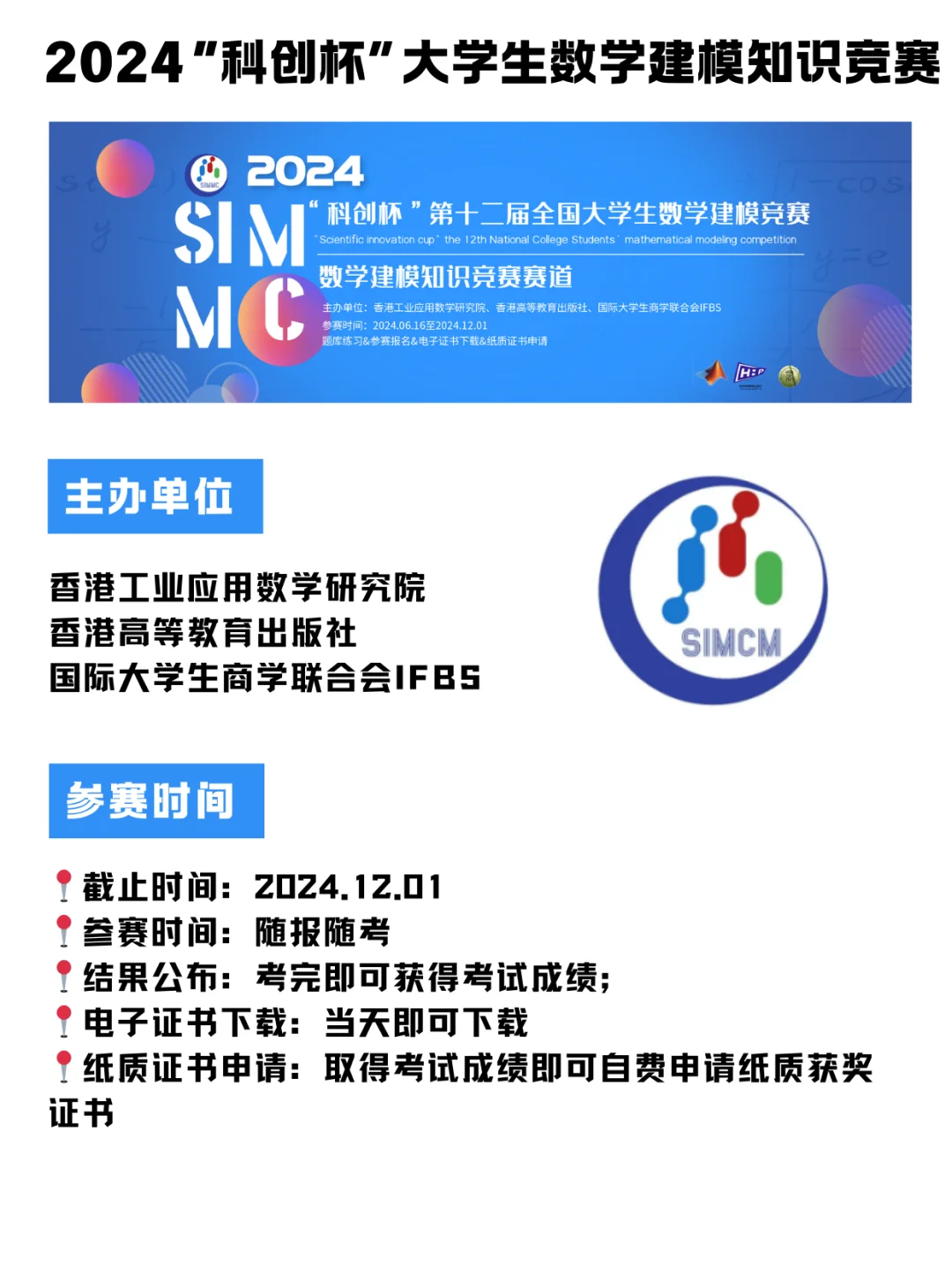 10月份大学生参加就有奖的线上比赛