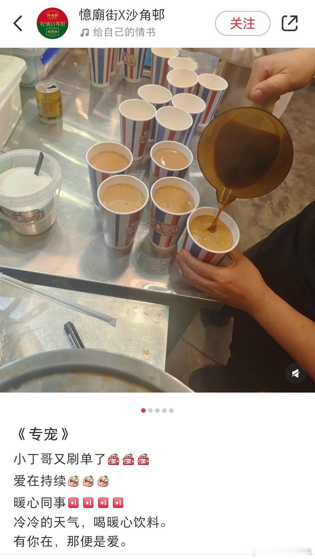 丁禹兮请客请到隔壁剧组 呜呜呜，丁禹兮也太好了吧，对朋友好好啊，这谁看了不想拥有