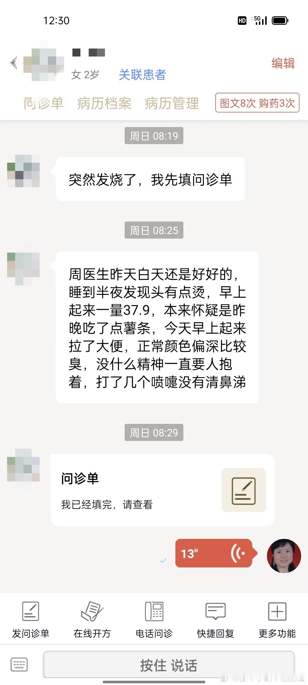 #中医式生活##国医的精诚力量##肥猫治小儿肺炎# 【发烧两天基本没有咳嗽的2岁