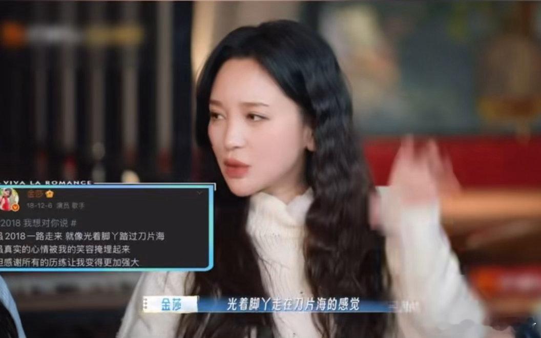 金莎谈自己孤单的时候金莎在孙丞潇之前有四五年没恋爱 听她说孤单的时候特别多，之前
