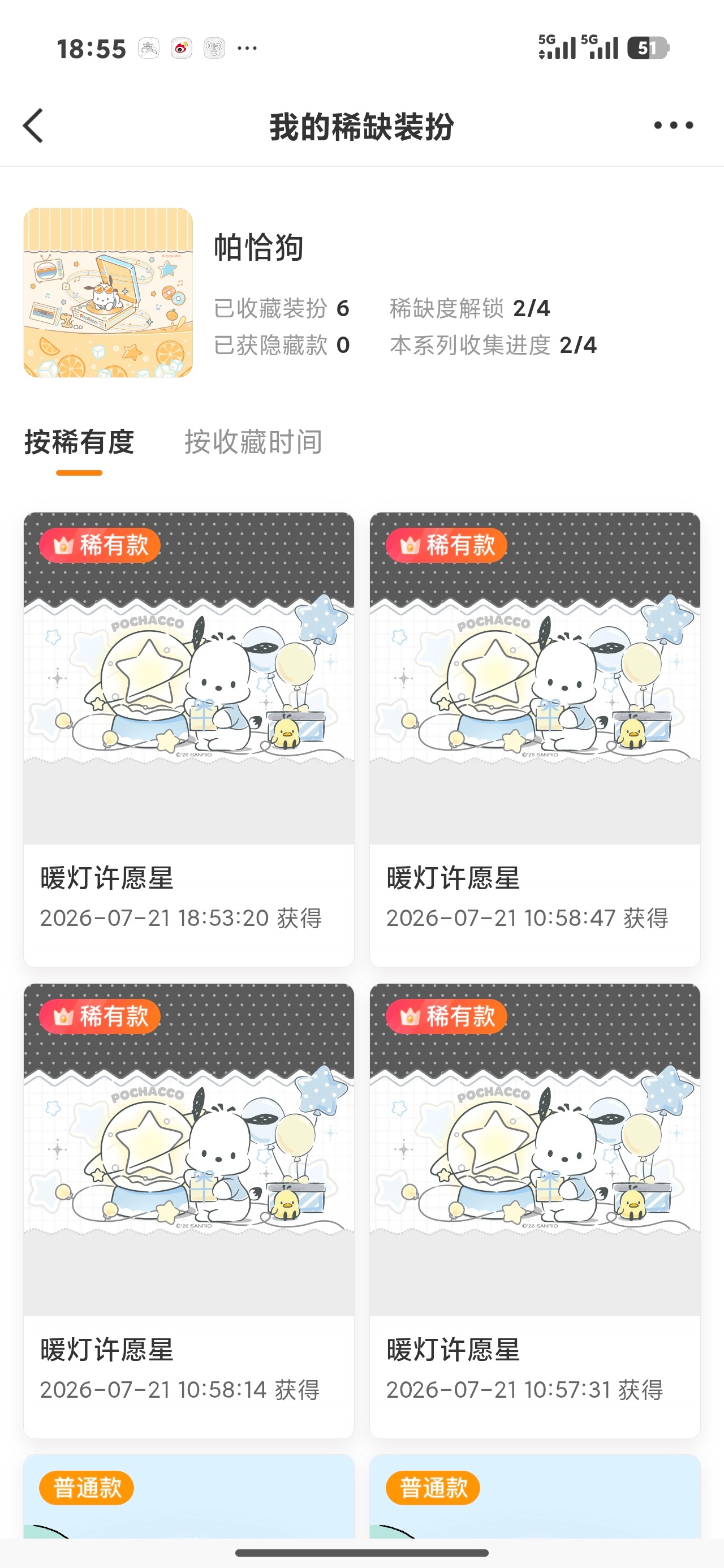 拜拜了帕恰狗，永不相见🤡 