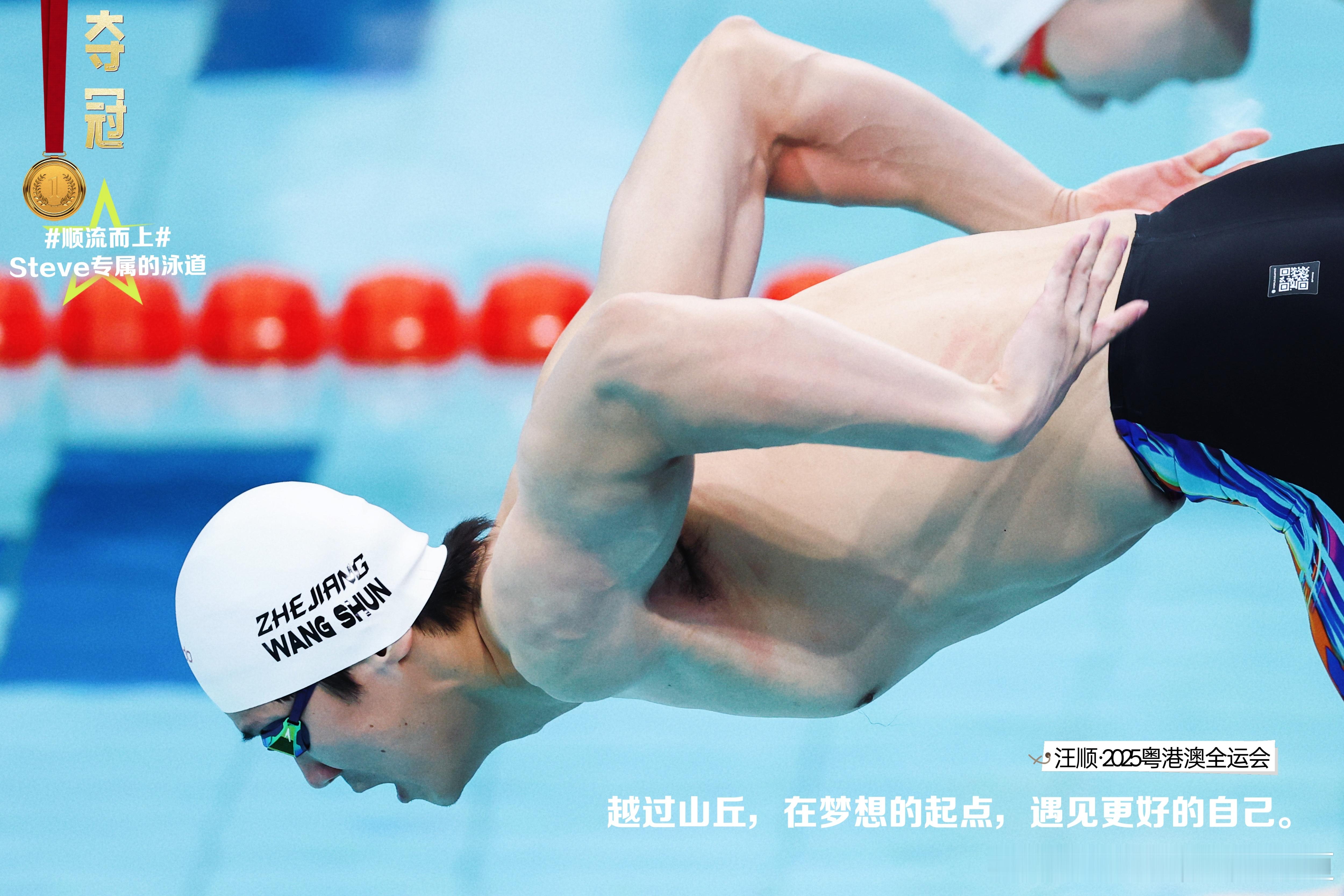 🥇 2025， 越过山丘，在梦想的起点，遇见更好的自己！