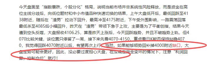 沃德发，这是又要“4000”保卫战了！谁还记得“6.23”复盘提到的缺口 
