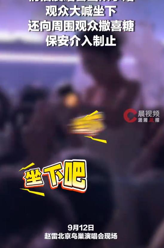 “这也太尴尬了！”北京鸟巢赵雷演唱会，一男生单膝跪地求婚，女生穿着婚纱激动站起，