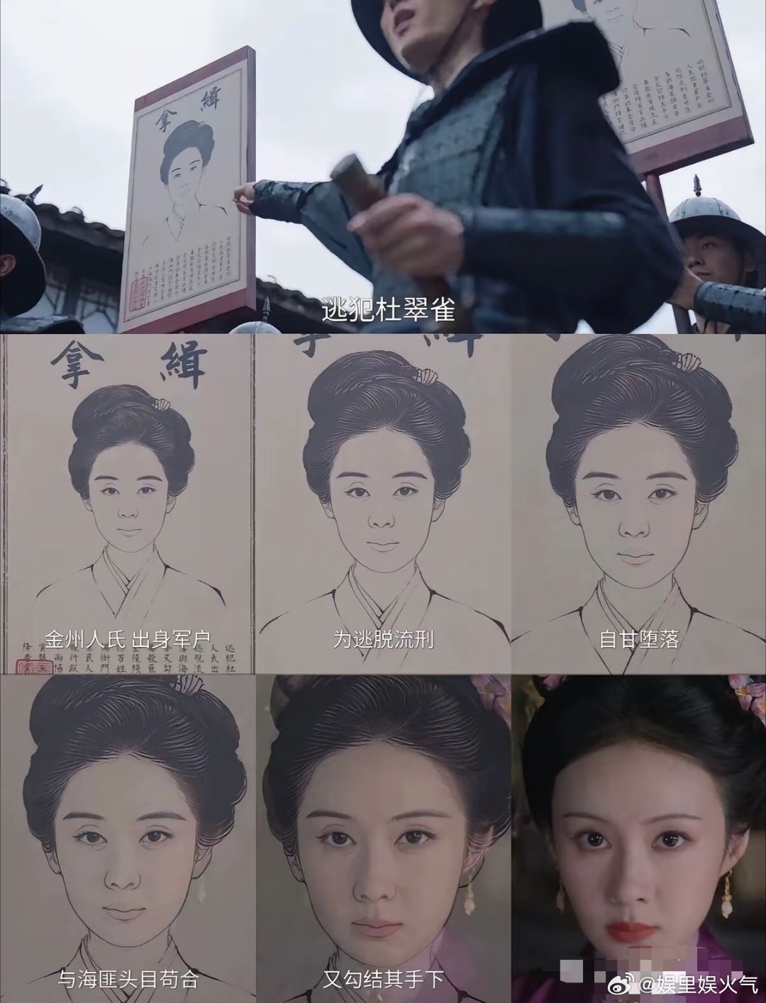 我一直误会了古代通缉令。以前总笑：古代通缉画像那么平，又没有立体感，怎么可能认得