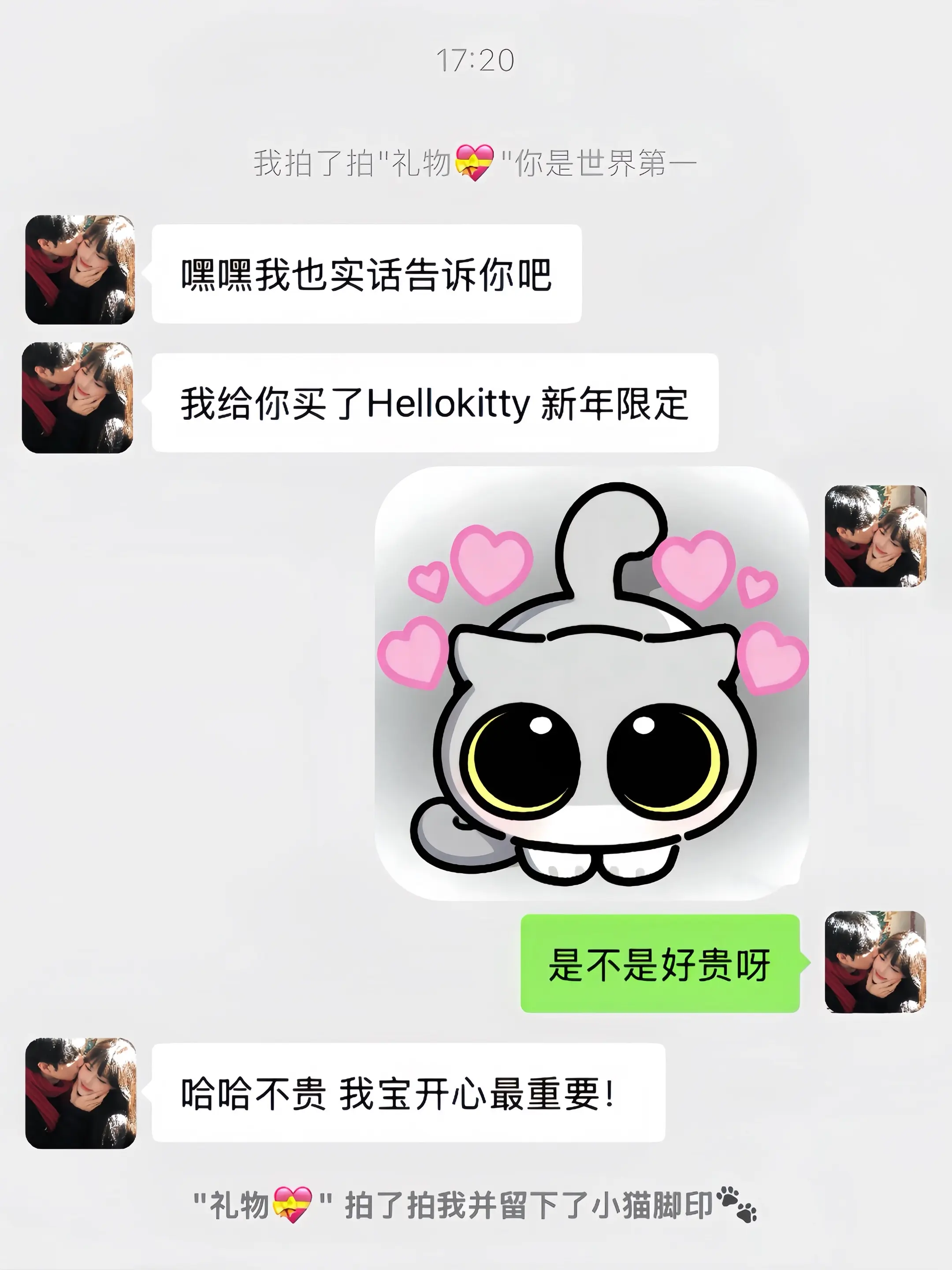 Kitty🎀和你一起陪我过新年