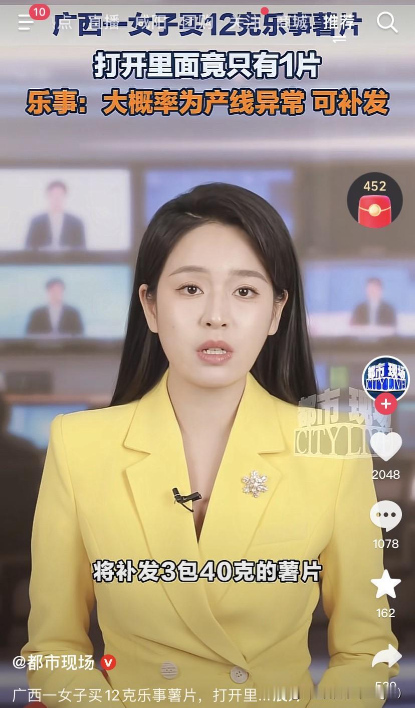 乐事薯片的做法值得表扬！
广西一个女的买了12克的乐事薯片，打开包装发现里面就只