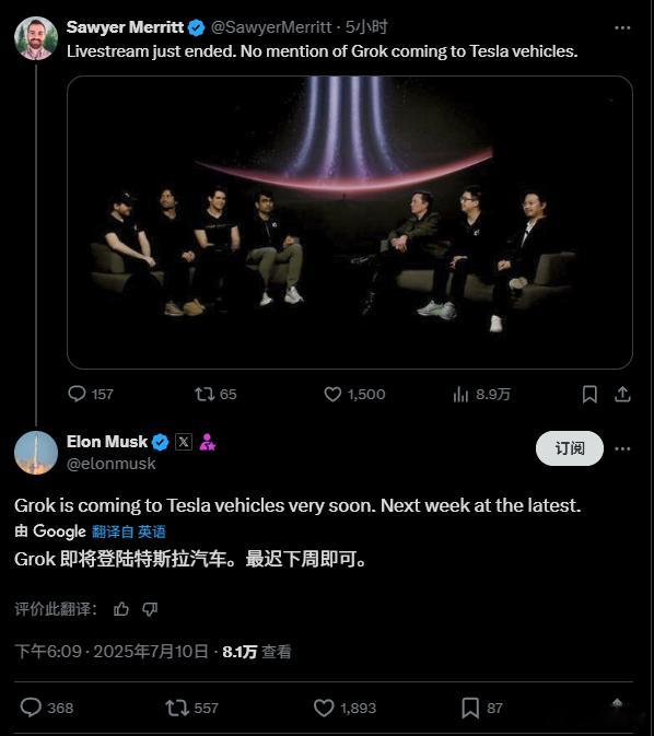 特斯拉马上要有语音助手了：xAI的GROK多模态大模型，最迟下周上车，这个助手可