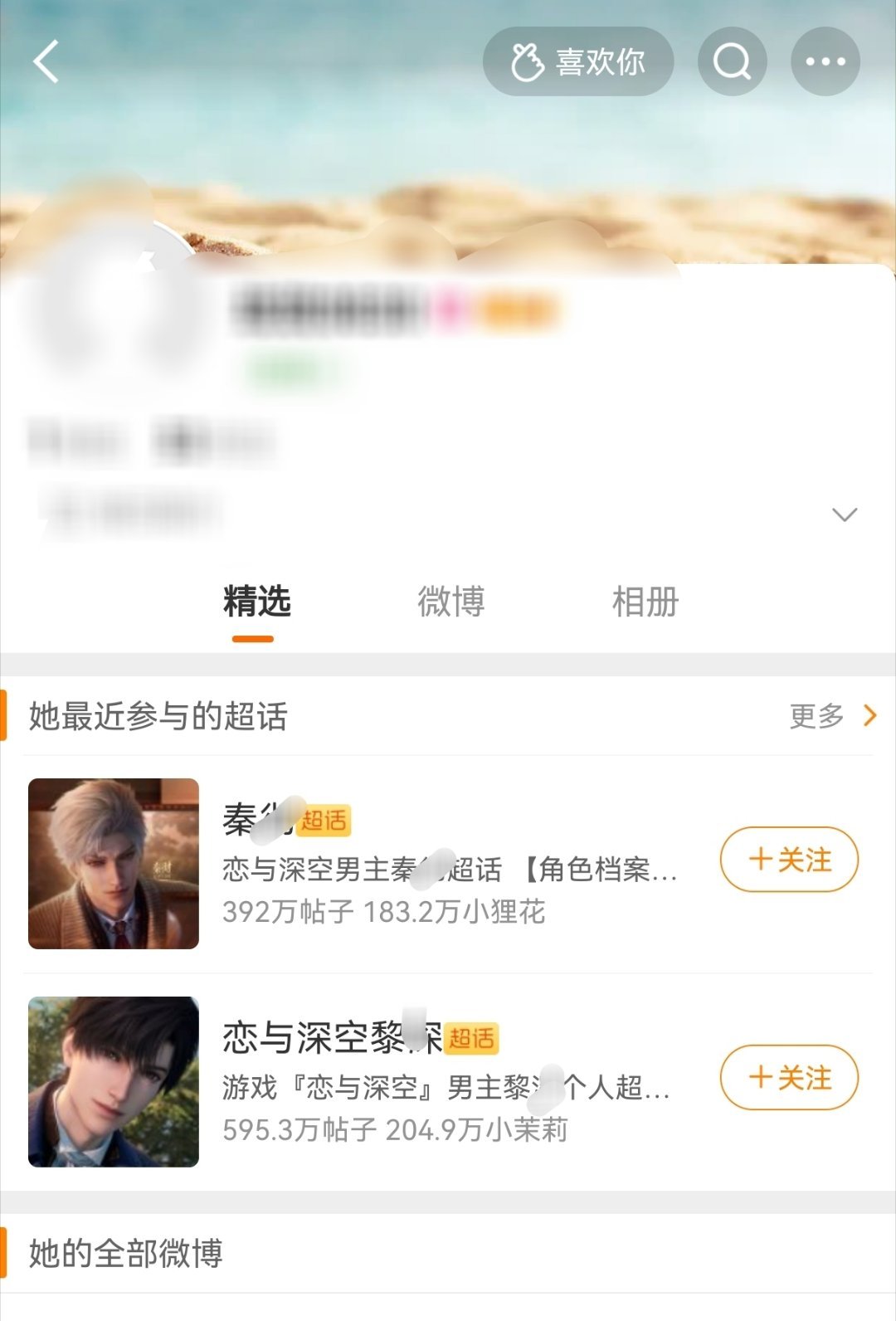 四➗藏好你的皮