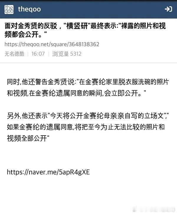 金秀贤说谎了金赛纶妈妈表示：金秀贤撒谎，所述不实！就求她妈不要因为💰背叛自己可
