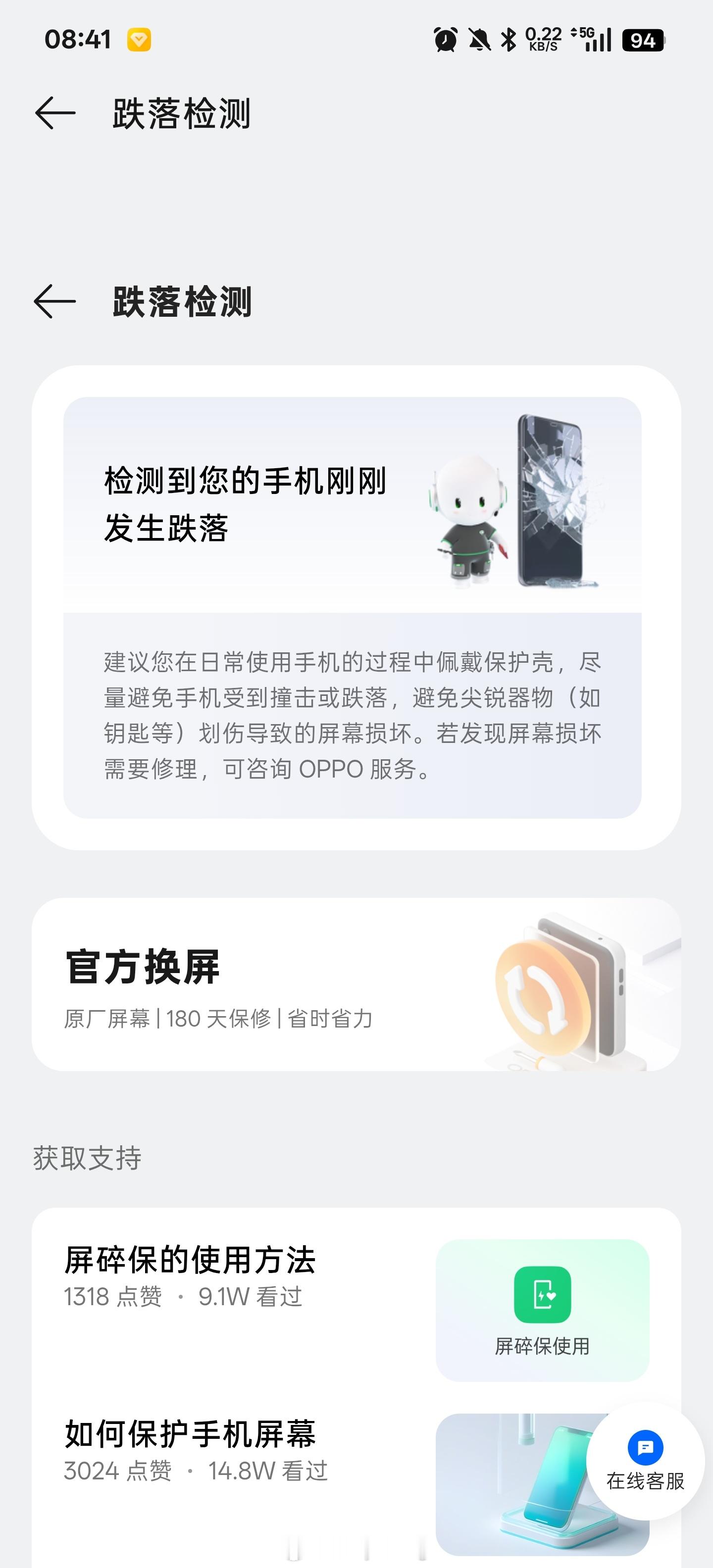 虽然没啥用的功能，但是还算贴心。看了看没啥问题 成都