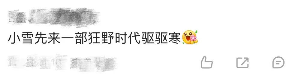 年轻人的仪式感是自己给的！在小雪这天的驱寒计划就是带上奶皮子糖葫芦、热腾腾的奶茶