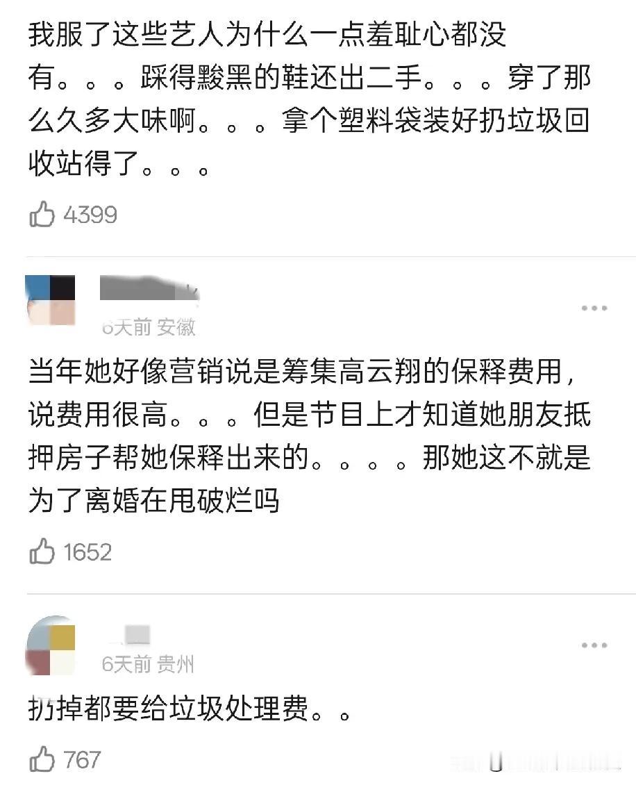董璇现在算是“踩着”现任老公张维伊“洗白了”。

19年高云翔在澳洲被抓后，董璇