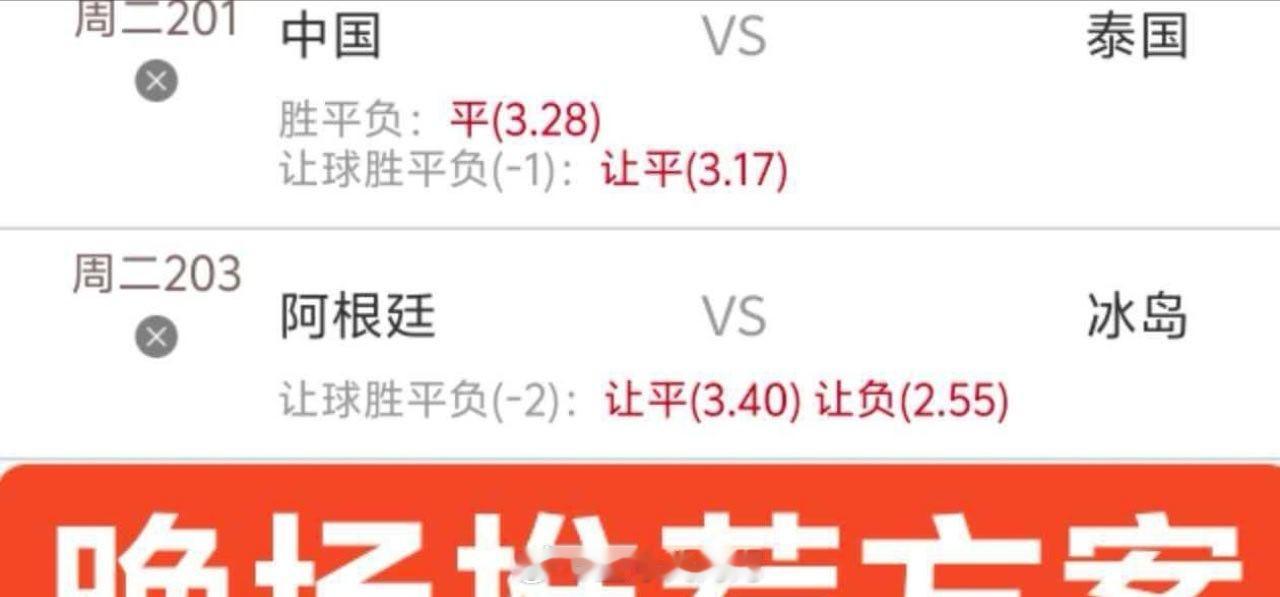 阿海内部推荐方案分享，同路的朋友跟上晚场冲击5连红
