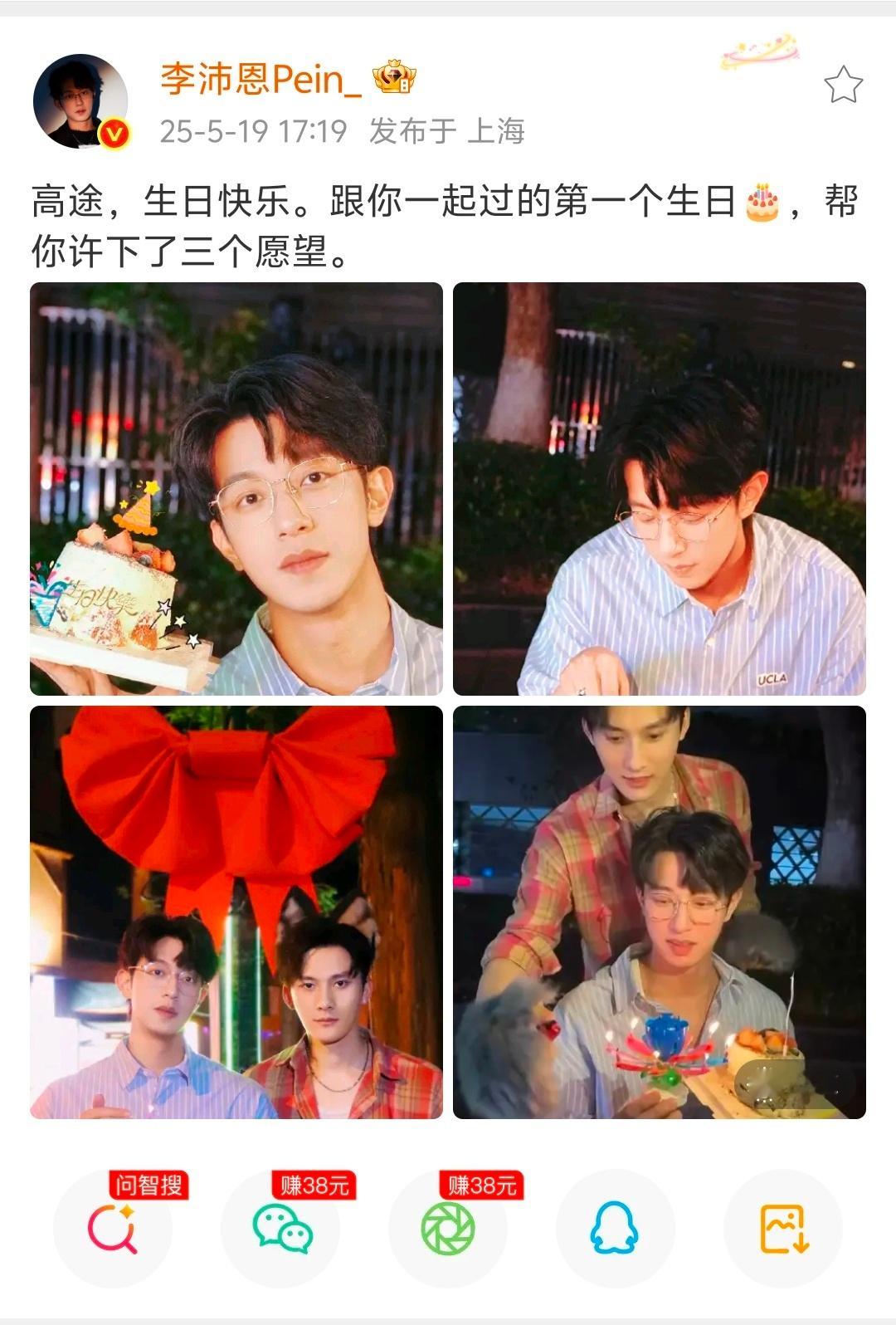 比520先来的是高途妈咪519的生日 