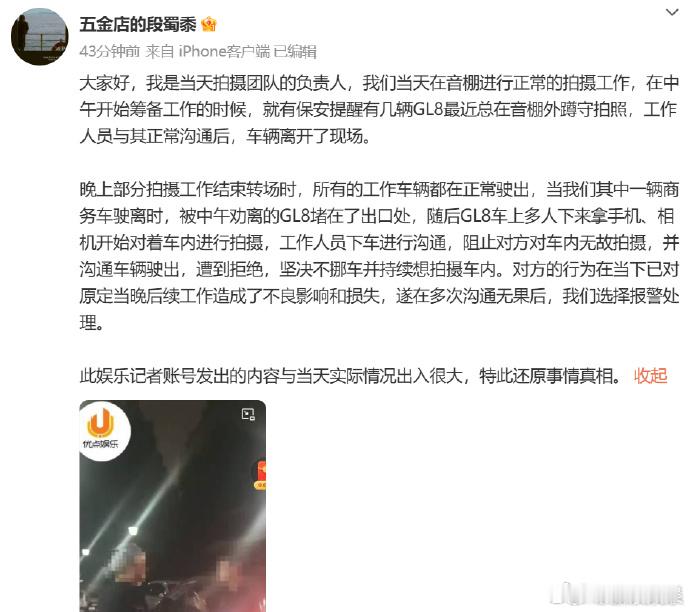 易烊千玺拍摄团队负责人回应当事人证明易烊千玺摄制组车辆未剐蹭路人 当天拍摄团队的