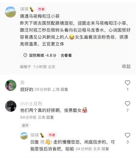 汪小菲与马筱梅确定在5月举行婚礼
就在4月14日，网友偶遇两人手拉手在北京国贸逛