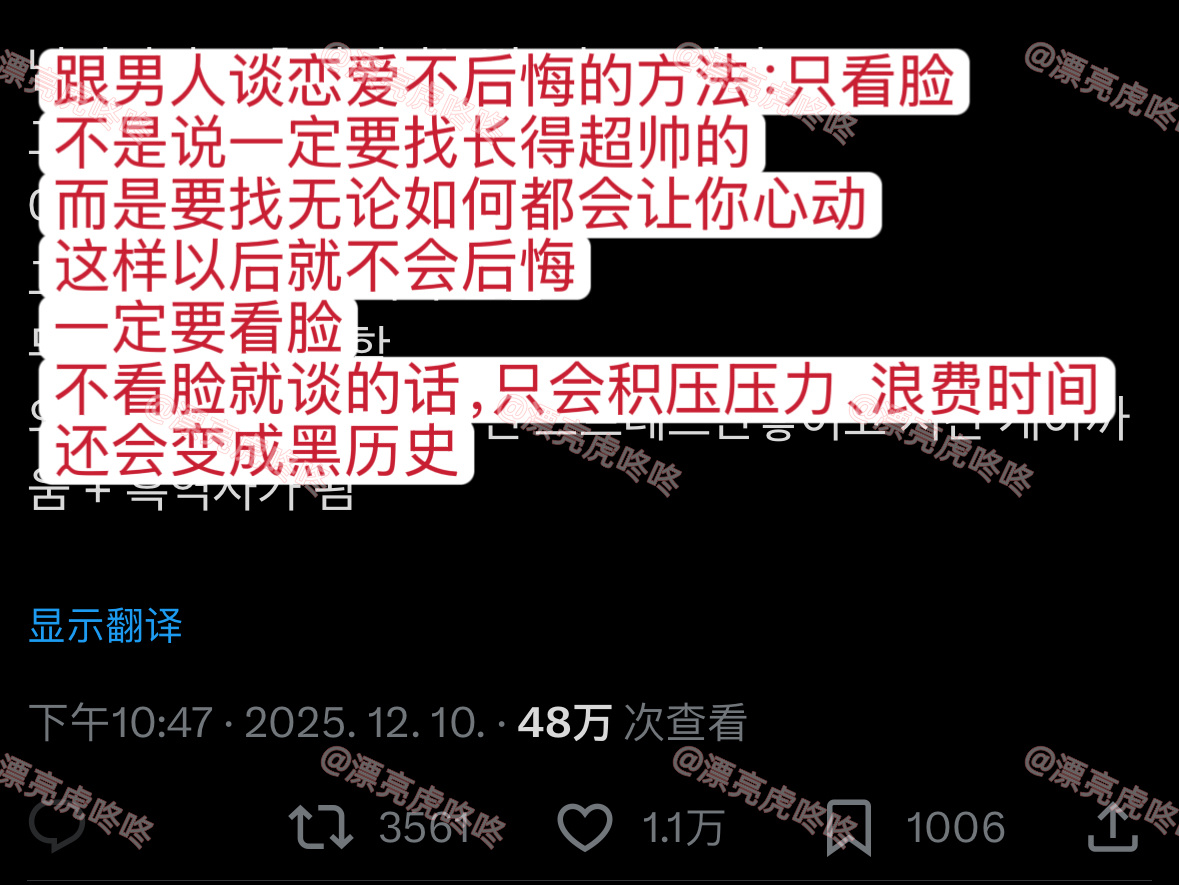 【twi】谈恋爱不后悔的办法：只看脸 