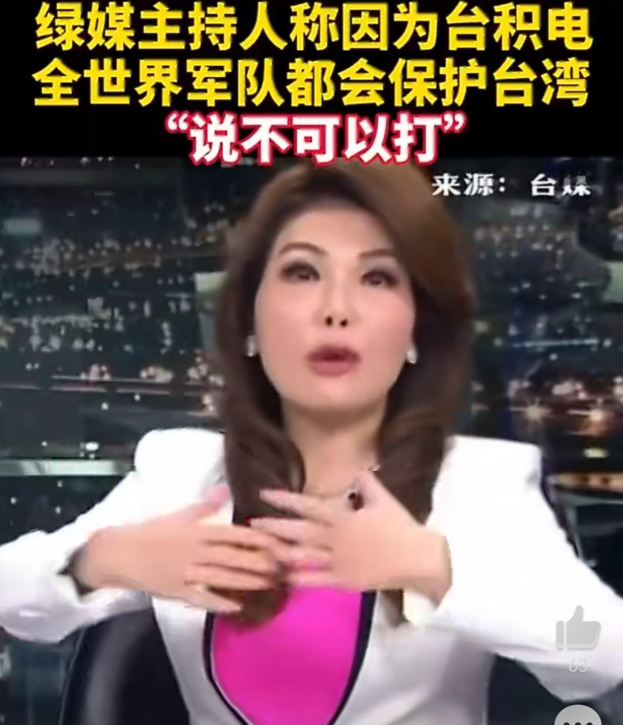 可笑至极，岛内如今真是群魔乱舞，荒谬无知话语两三岁孩子也说不来。