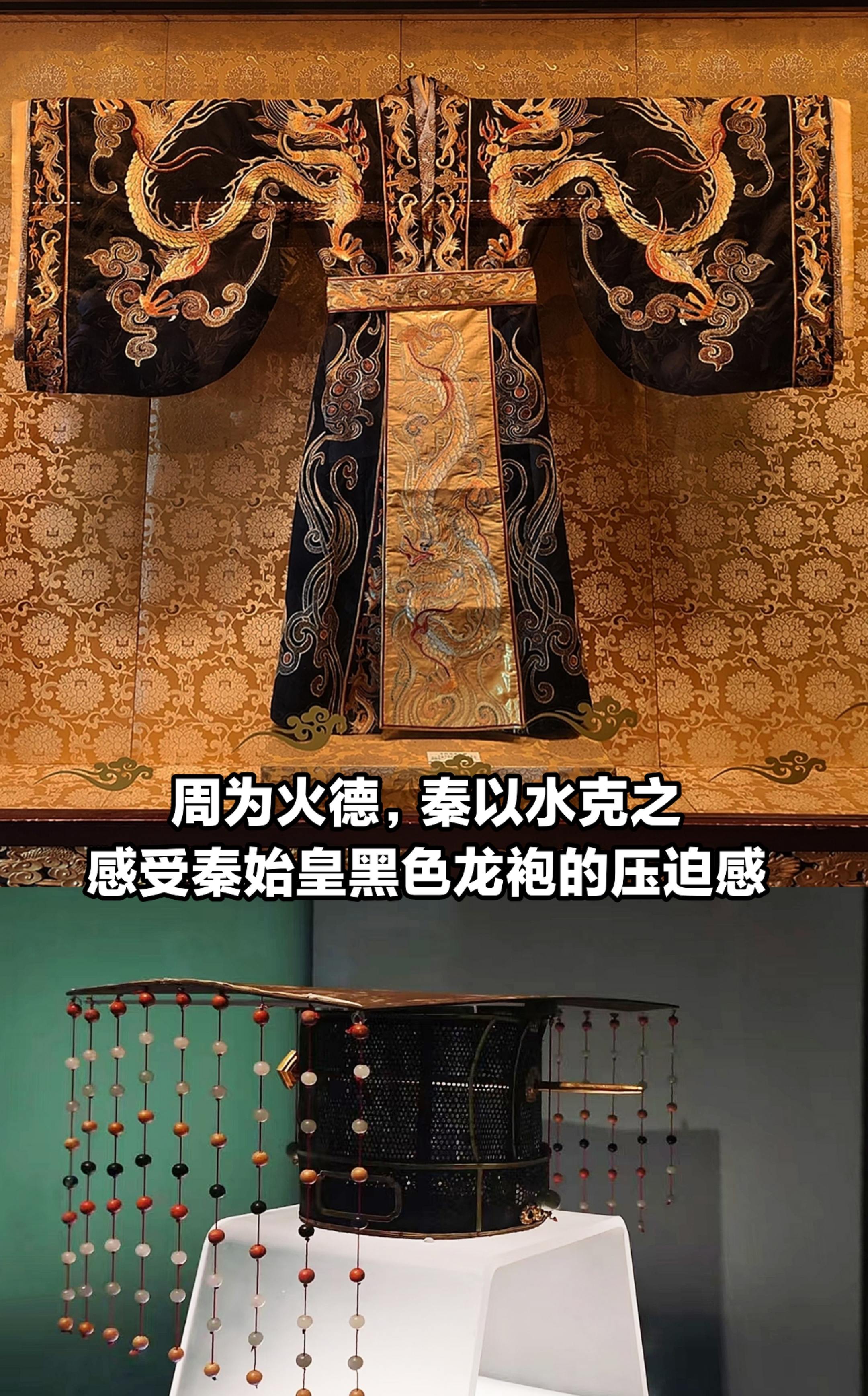 感受秦始皇黑色龙袍的压迫感！