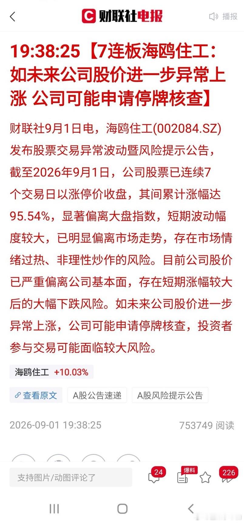 高位抱团局部负反馈，军工逆势走强会不会是一日游？煤炭板块集合竞价诱多，开盘之后直