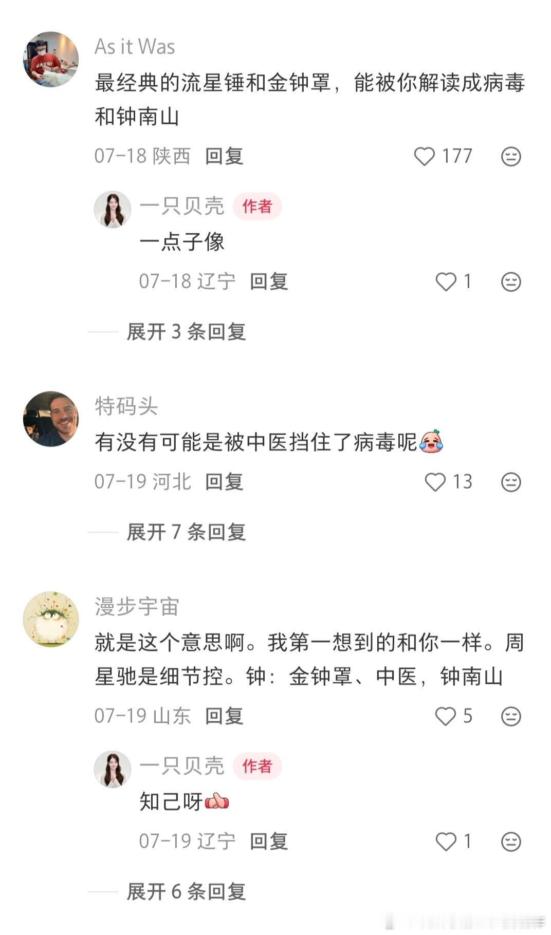 《功夫女足》真是博大精深！建议《功夫女足》这部电影去申请一下非遗！ 
