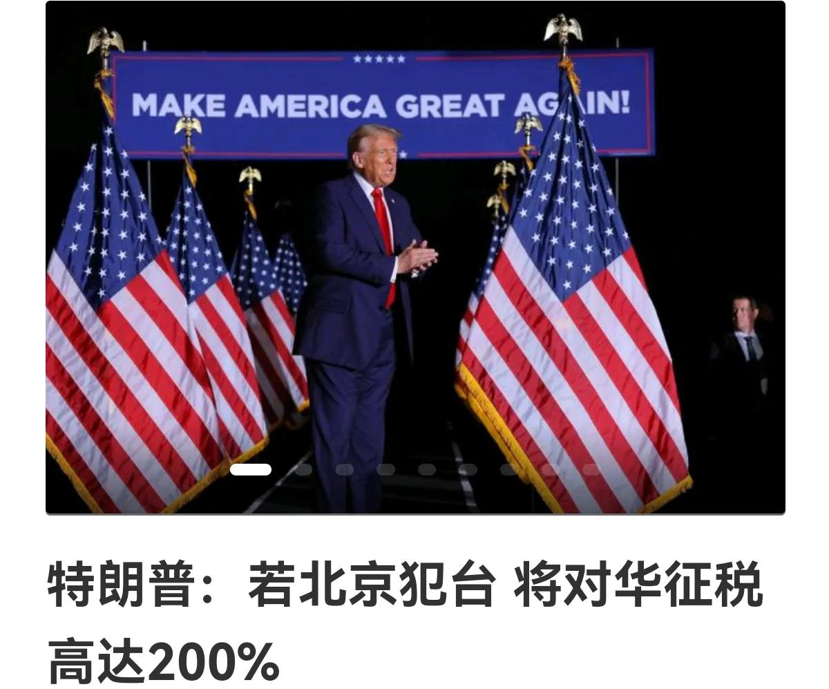 川普这格局，大选是没希望了！以前川普就说他当选后要对中国产品征收60%关税，对其