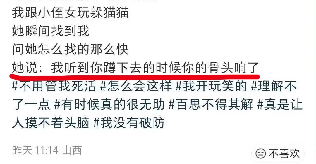 如果你不懂什么叫做悲剧 ​​​