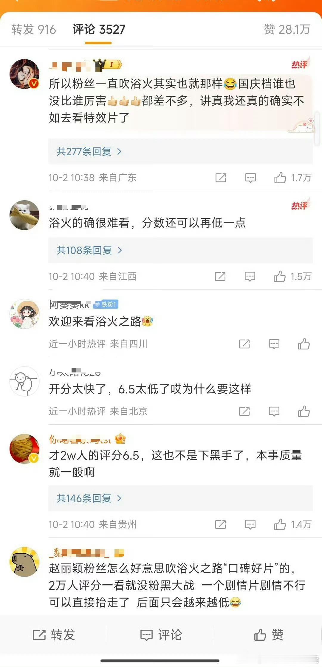 赵丽颖、王俊凯粉丝🈳️一览谁赢了 ​​​