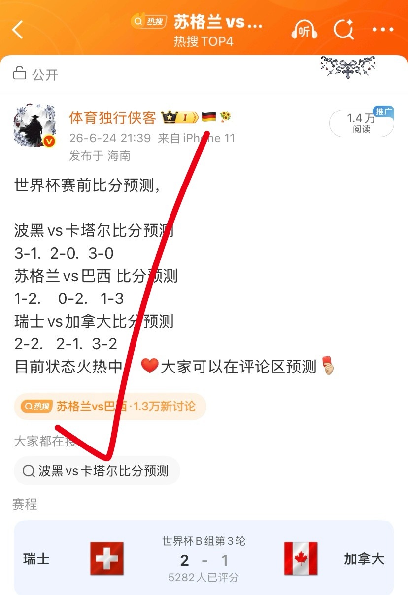 世界杯 赛前预测，巴西会不会爆冷厄瓜多尔vs德国 比分预测目前状态火热中。大家可