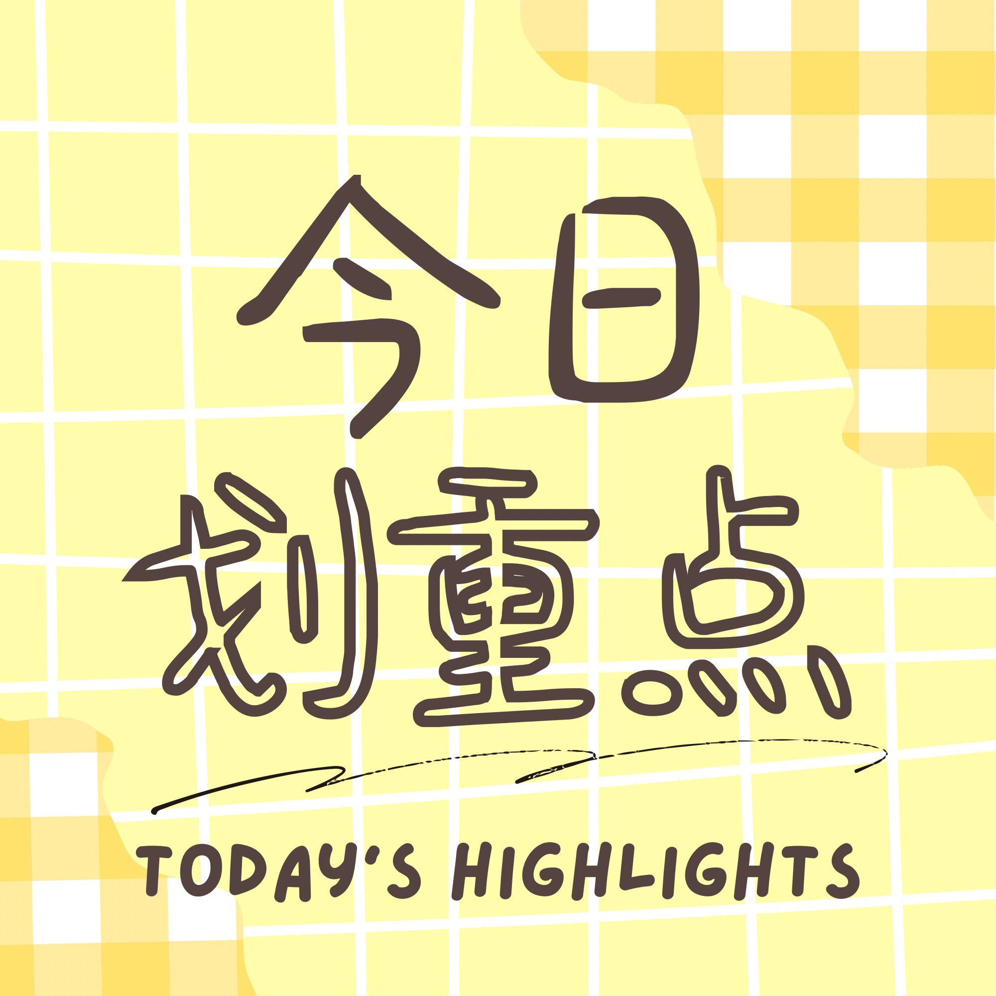 摩登兄弟 今日重点‼️📌宁哥vb 网页链接赞👉80⚠️多多切h互动‼️持续上