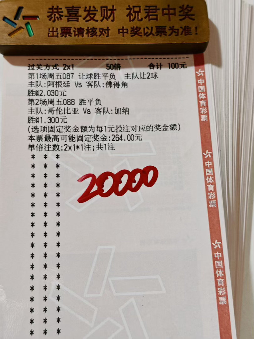 球王加油 让我大哥大姐收 