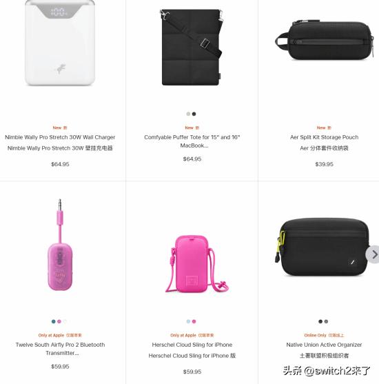 苹果近期在官网Apple Store悄悄上架了一大批新配件，产品阵容横跨充电、收