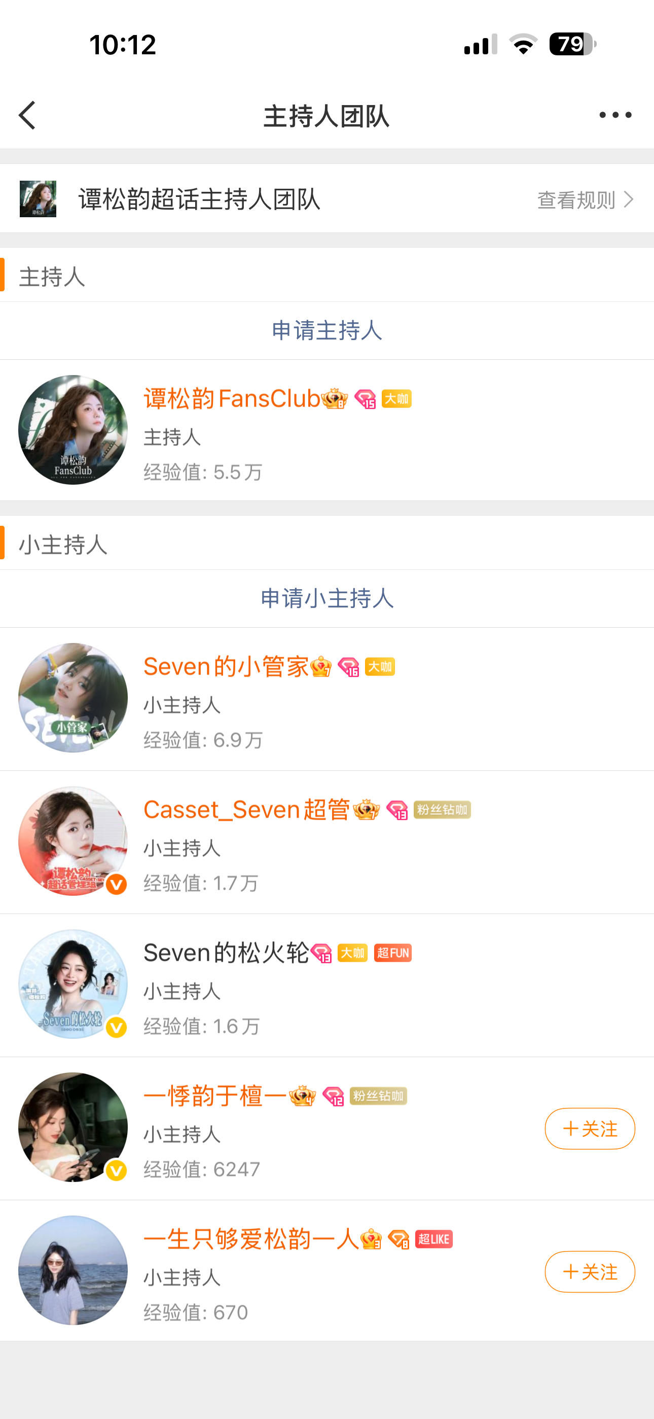 来个人告诉我，670几级来着