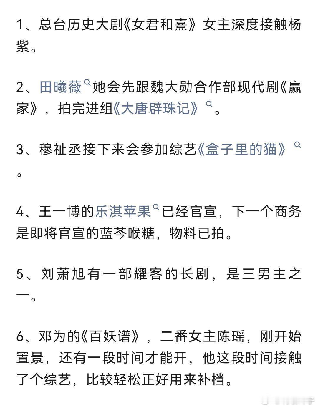 娱乐圈吃瓜娱乐圈八卦 