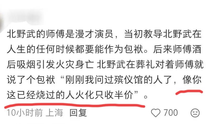 日本导演北野武
人生豁达，处处有包袱啊[灵光一闪]