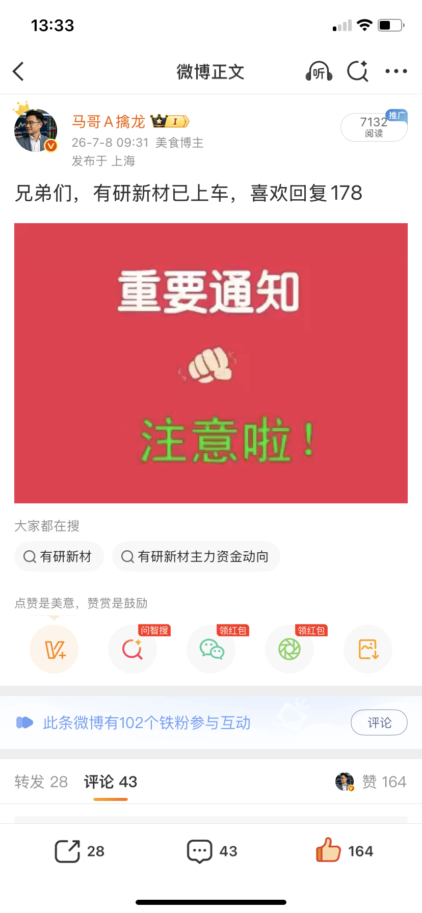 哈哈，有失就有得，今天是个值得庆祝的日子，有研XC拉版了，开心回复178 