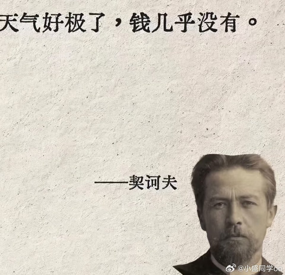 天气好极了，钱几乎没有。 ​​​