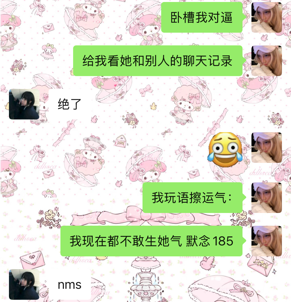我只图香港人的钱不图香港人的爱 呼