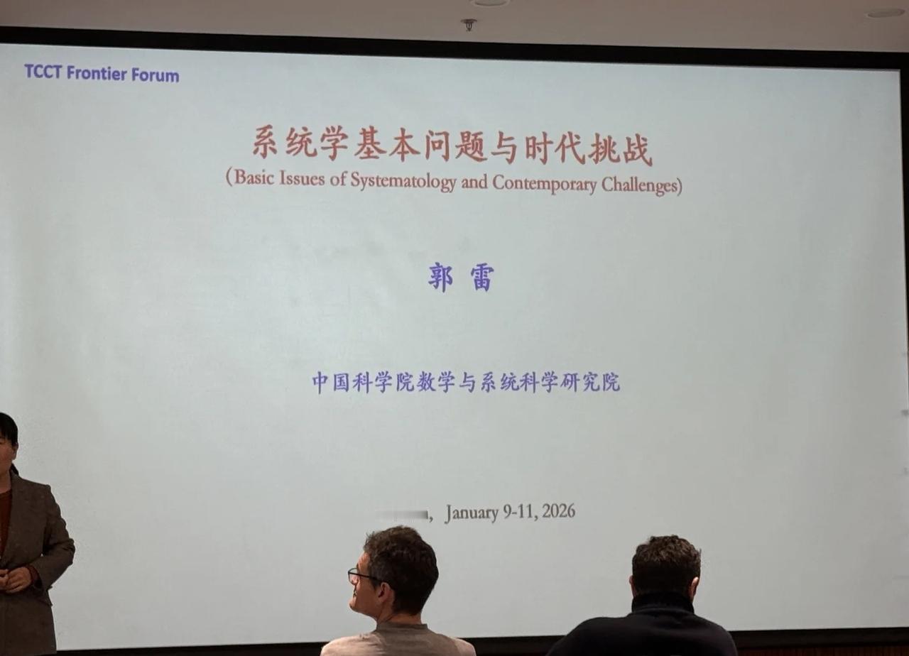 系统科学基本问题与展望
郭雷院士还是太权威了
很多原创又有传承性的工作