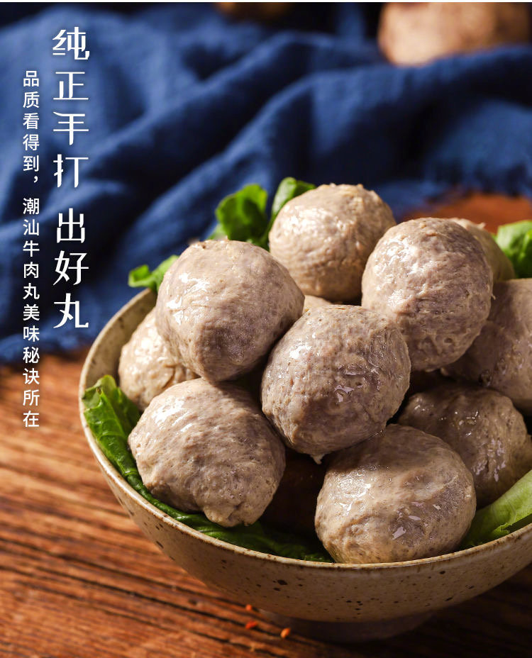 【舌尖探源】正宗潮汕 牛肉丸限时福利秒杀牛肉丸2斤装原价58 秒杀53牛筋丸2斤