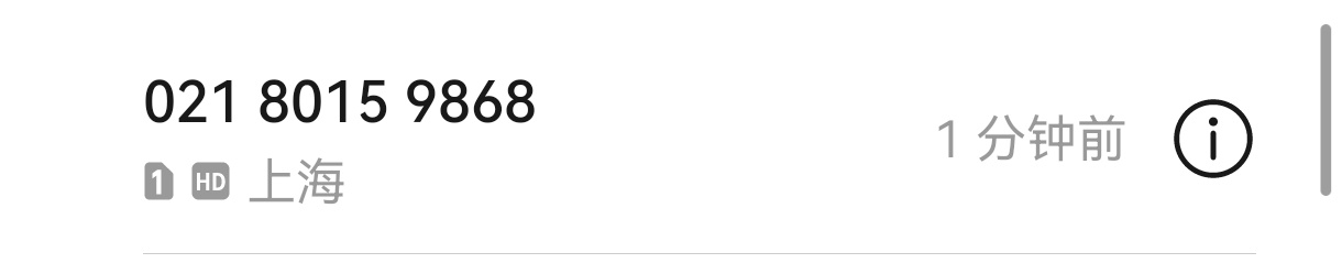 挑战全网最后一个收到清扬☎️根本来不及录音但是听到楚钦声音很开心